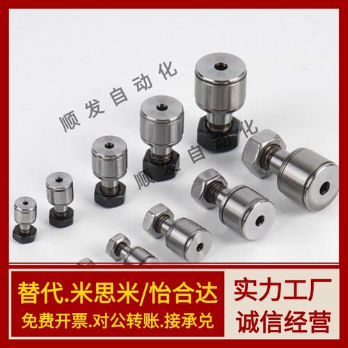 替代米思米滚针微型凸轮轴承随动器CFFAN2.5-5/3-6/4-8/5-10/6-12
