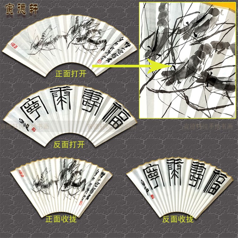 仿齐白石画 手绘水墨虾扇面 六只虾扇子 9/95寸p9.5寸18方摺扇定