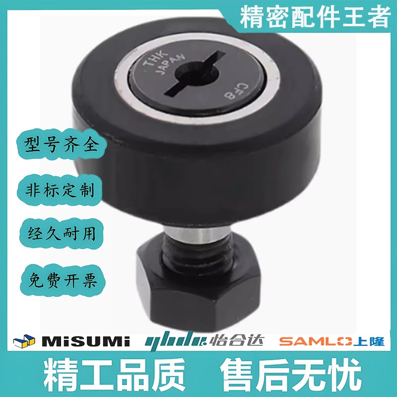 19CFFRUCT22随动器CFFRRZ10 CFFRR35 CFFRUZ26 CFFRUZ5-13/6-16/8