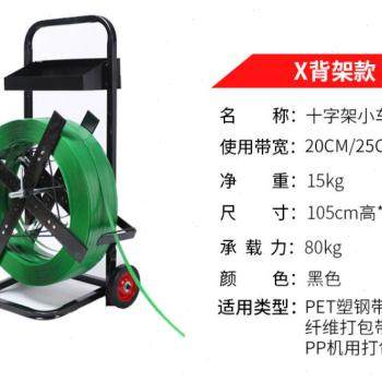 厂促厂促适用塑钢打包带小推车带盘车圆盘打包机钢带盘W车PP打包,包装,打包带,淘宝优惠券,粉丝福利购,淘宝优惠卷