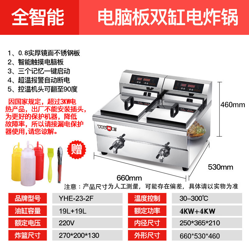 速发电炸锅商用加厚双缸油炸机炸鸡排炸串薯条小吃摆摊设备单缸电