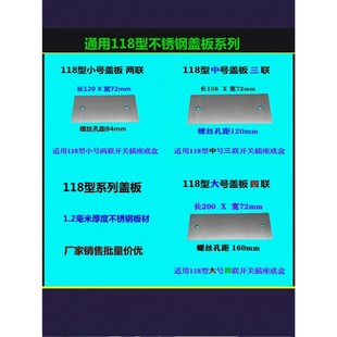厂家118型-银色不锈钢盖板开关底盒金属面板线盒盲板X暗盒装饰护