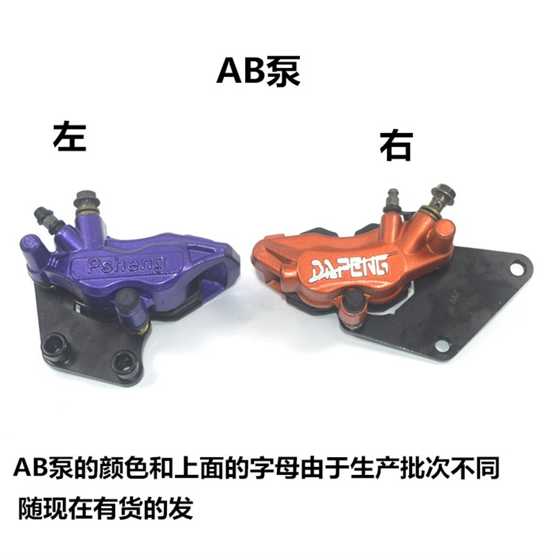 适用踏板摩托小龟GY6迅鹰鬼火电动车下泵总成碟刹泵前后刹车泵