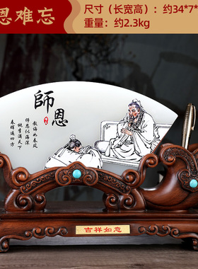 速发教师节礼物送女男老师纪念品定制高档谢师退休办公室摆件创意