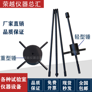 kg轻型动e力触力仪手动63.5kg基兰锤地荷承载探重型触探仪钎