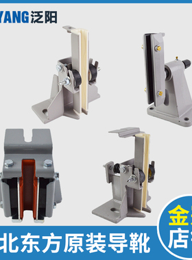 河北东方电梯导靴DX1 DX1B DX2 DX10A DX4 DX21 DX4B 12 24 20 5