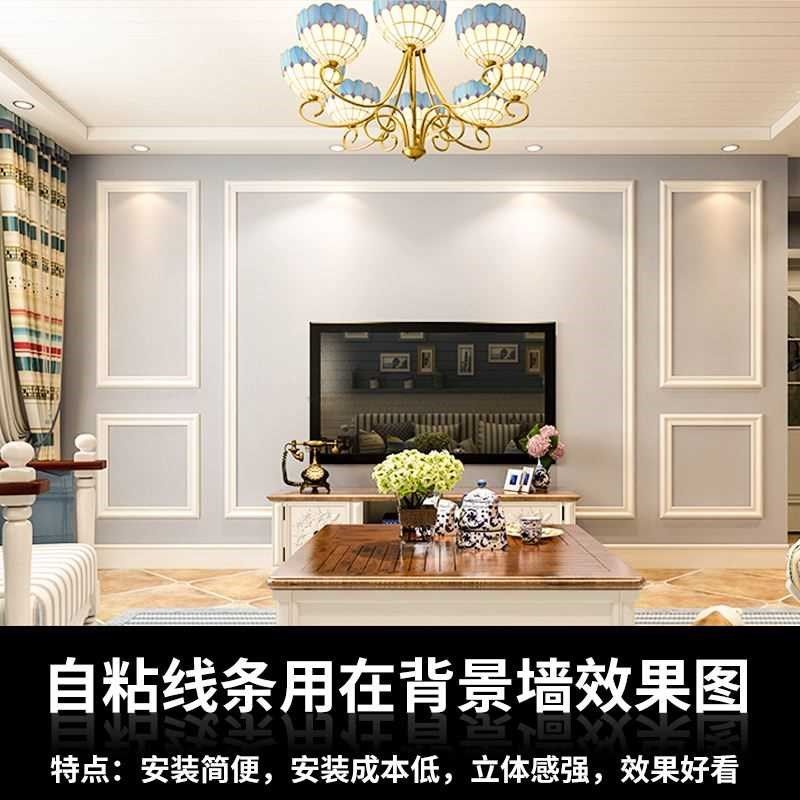 pvc装饰线条石膏线条吊顶线客厅电视背景墙装饰边框墙纸压边条,基础建材,相框线条,淘宝优惠券,粉丝福利购,淘宝优惠卷