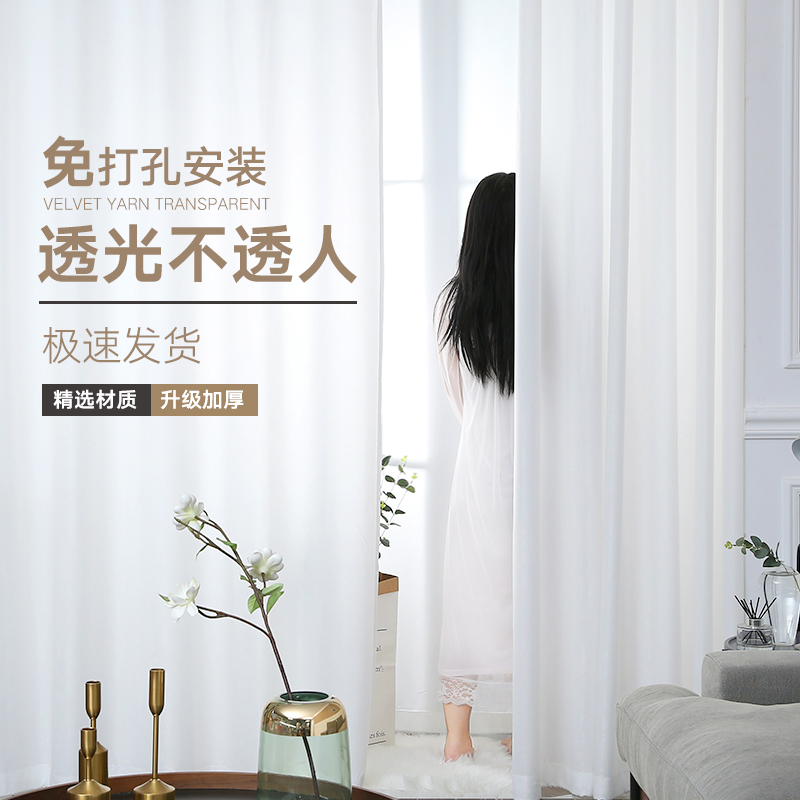 透光不透人纱帘窗帘免打孔安装成品遮光阳台飘窗白色纱天丝绒布料