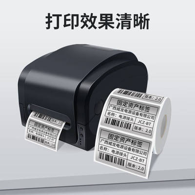 推荐佳博(Gprinter)碳带标签印表机亚银纸固定资产标牌水洗唛标