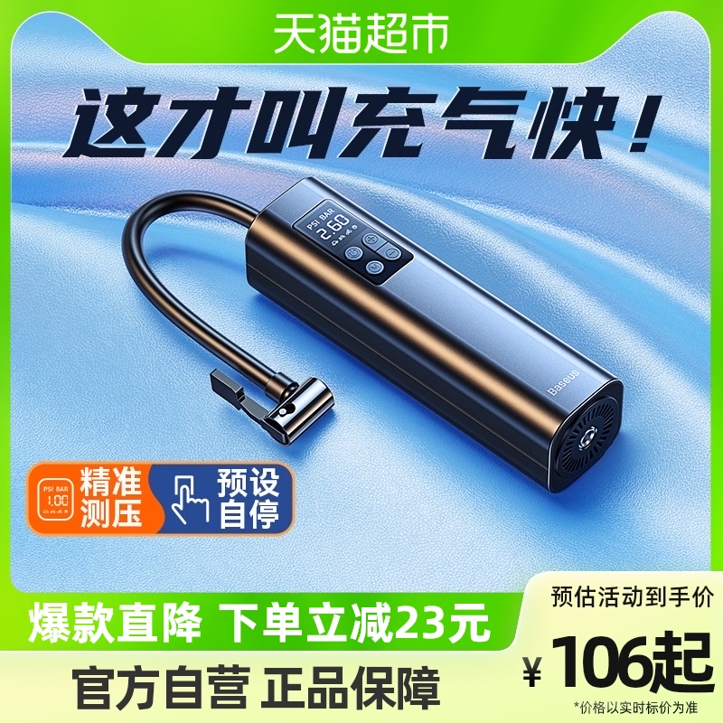 倍思车载充气泵迷你n便携式汽车车用电动打气筒轿车轮胎压自动冲
