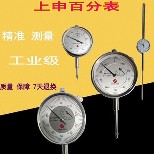 0内申030 表 1格上50百分表表示表百分表径 指大20头机械表 规 小