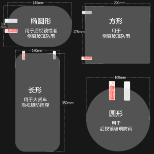 后视镜防雨贴膜倒车反光汽车神器防水雨水防雾玻璃镜子专用车膜贴