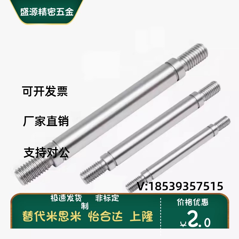 E-SCJ22 E-SCK22-D6 D8 D10 D12导向轴标准型/带扳手槽替代怡合达