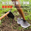 锄草神器锄地除草锄头专用全钢加厚农具大宽户外挖土开荒农用长柄