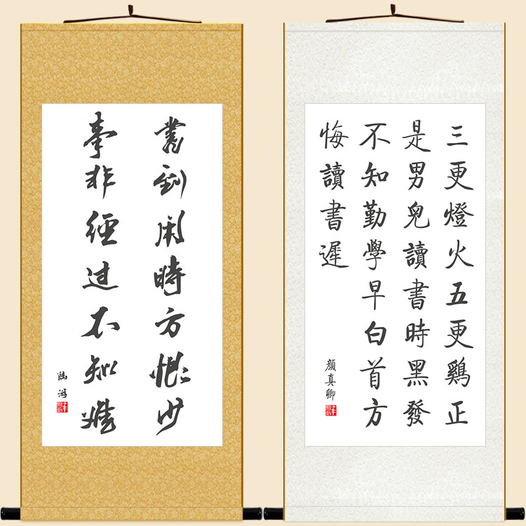 颜真卿劝学书法 书到用时方恨少卷轴挂画 教室书房励志装饰字画