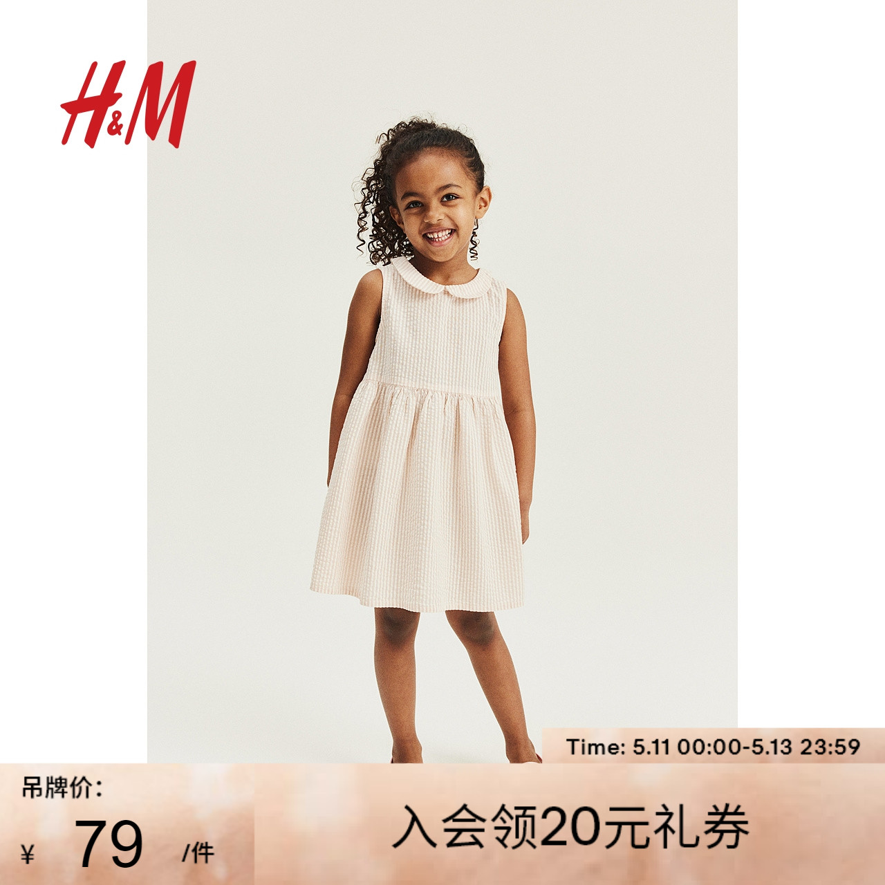 新品HM童装女童夏季印花棉质梭织V领蝴蝶I结清新条纹无袖连衣裙10