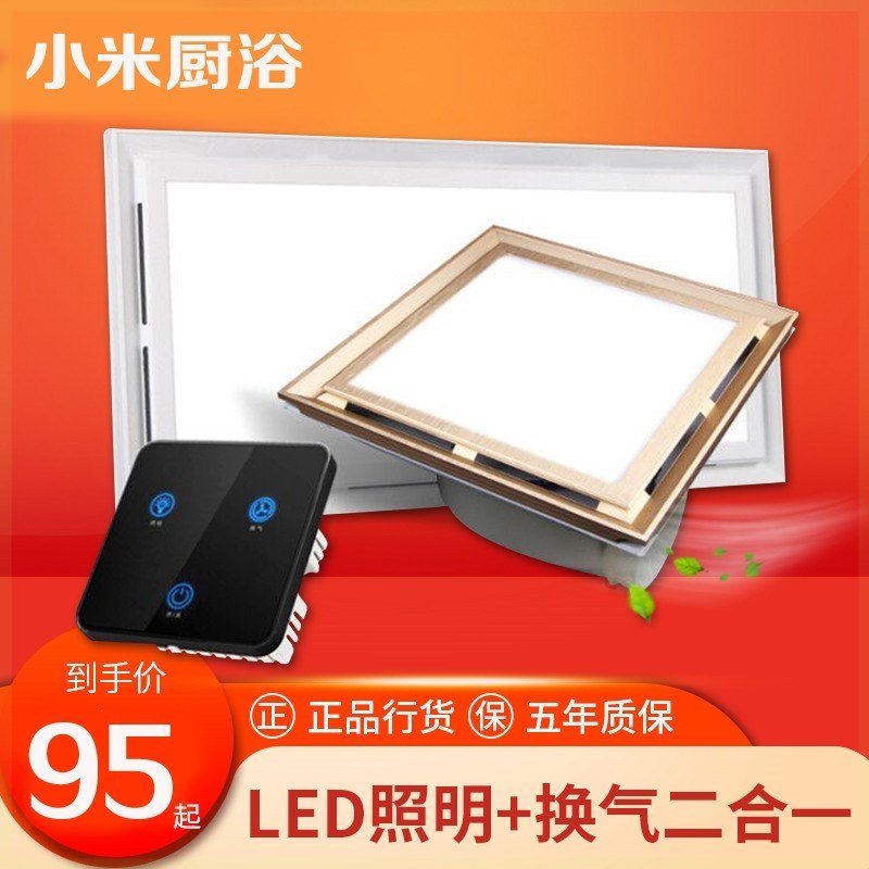 现货。排气扇二合一集成扣板照明加换气厨房厕所排风带TO灯300300