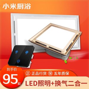现货。排气扇二合一集成扣板照明加换气厨房厕所排风带TO灯300300