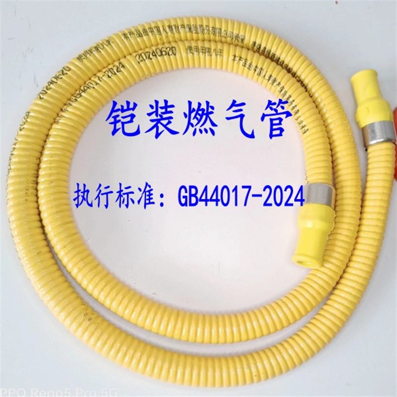 家用液化气管灶具防爆软管家用燃气连接金属波纹管执行标准GB2024