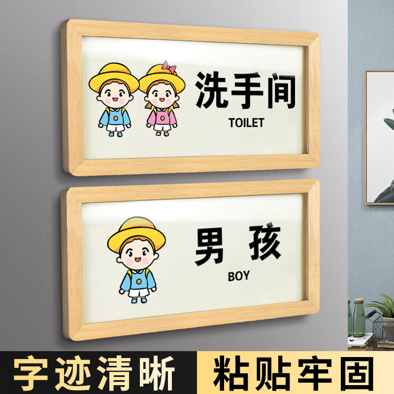 卡通儿童洗手间门牌亚克力男女厕所标识牌轻奢厕所请上二楼提示牌