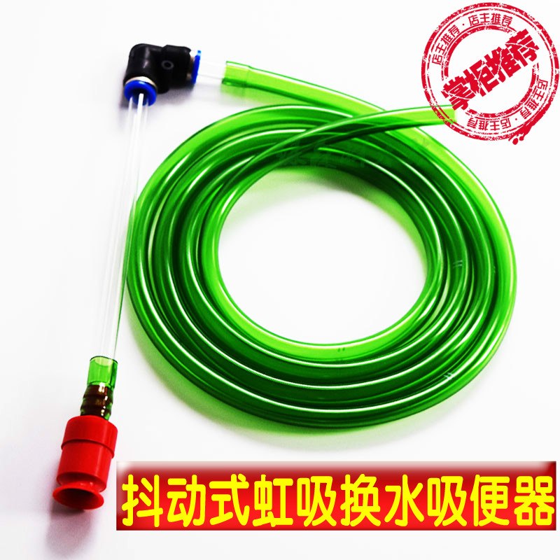鱼缸换水器水族箱换水管抖动式换水头虹吸L管吸便器手动吸水抽水