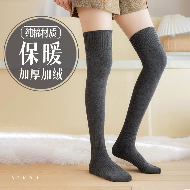 秋冬款过膝长筒袜子女加厚加绒毛圈护膝长腿袜高筒膝盖保暖袜冬季,女士内衣/男士内衣/家居服,长筒袜,淘宝优惠券,粉丝福利购,淘宝优惠卷