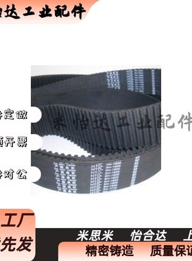同步带C-HTBN1595/1650/1800/2000/2350/2765S5M-100/150/250/300