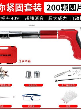 炮钉枪迷你消音射钉枪通体优质不锈D钢装修家用吊顶神器管卡钉通