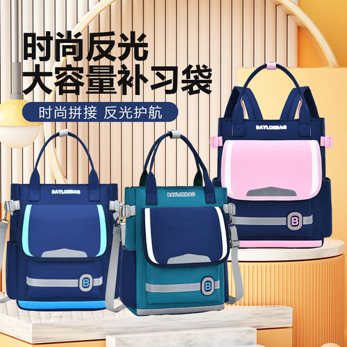 小学生男孩斜挎包手提袋女生补习袋可双肩包初高中补课单肩收纳袋