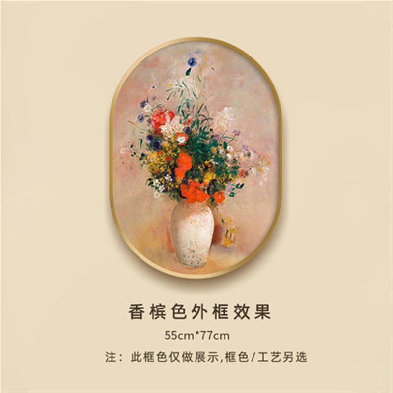 美式椭圆形客厅装饰画花卉植物挂画书房餐厅壁画沙发背景墙装饰画图片