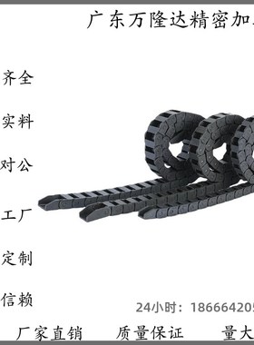 F37拖链VBD32-F25-R28/R38/R48/R60/R75-N10/N15/N23/N30/N50