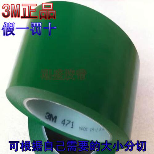 3M471 绿色地板胶带 警示胶带 10CM宽 PVC划线标识胶带 100MM*33M