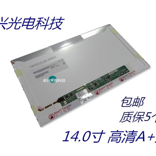 宏基E1-471G 4540 4743 4736ZG 4750g 4739z 4741G 4752G液晶屏幕