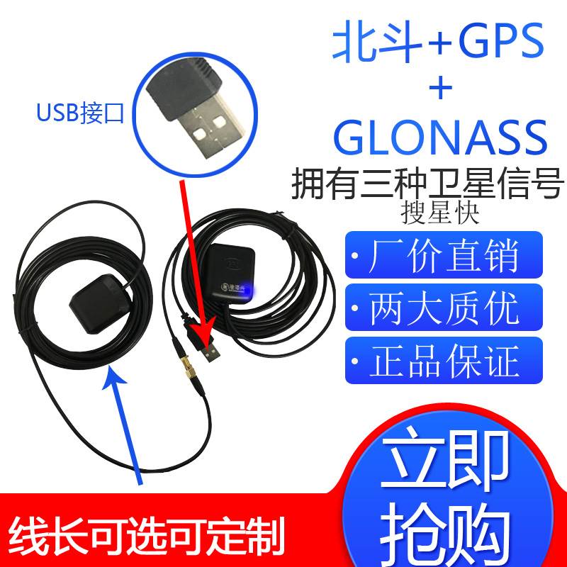 速发汽车增强手机导航仪信号GPS放大器GPS转发器车载GPS天线放大