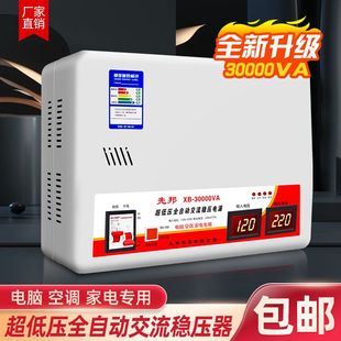 新品 超低电压纯铜220v全自动家用空调大功率智能稳压器空调冰箱调