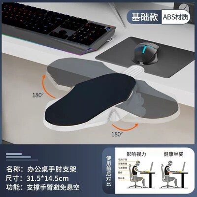 免打孔电脑桌手托架折叠旋转手臂支架办公桌家用创V意手肘托架