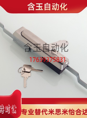 替恰和达连杆锁 把手拉起转动式 电柜门锁电气控制柜锁 XAT97