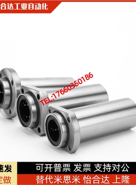 法兰直线轴承LMG21/22/23-D6 8 10 12 13 16 20 25 30 怡合达尺寸