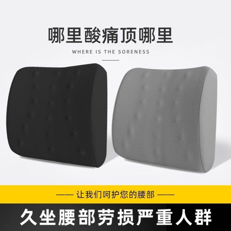速发护腰靠垫办公室腰靠靠背垫汽车座椅靠枕记忆棉腰枕椅子腰垫办