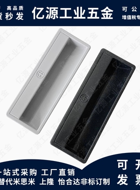 XAD11-77 XAD16-103.5 XAD21-A94/A110 XAC91-A92/A100嵌入式拉手