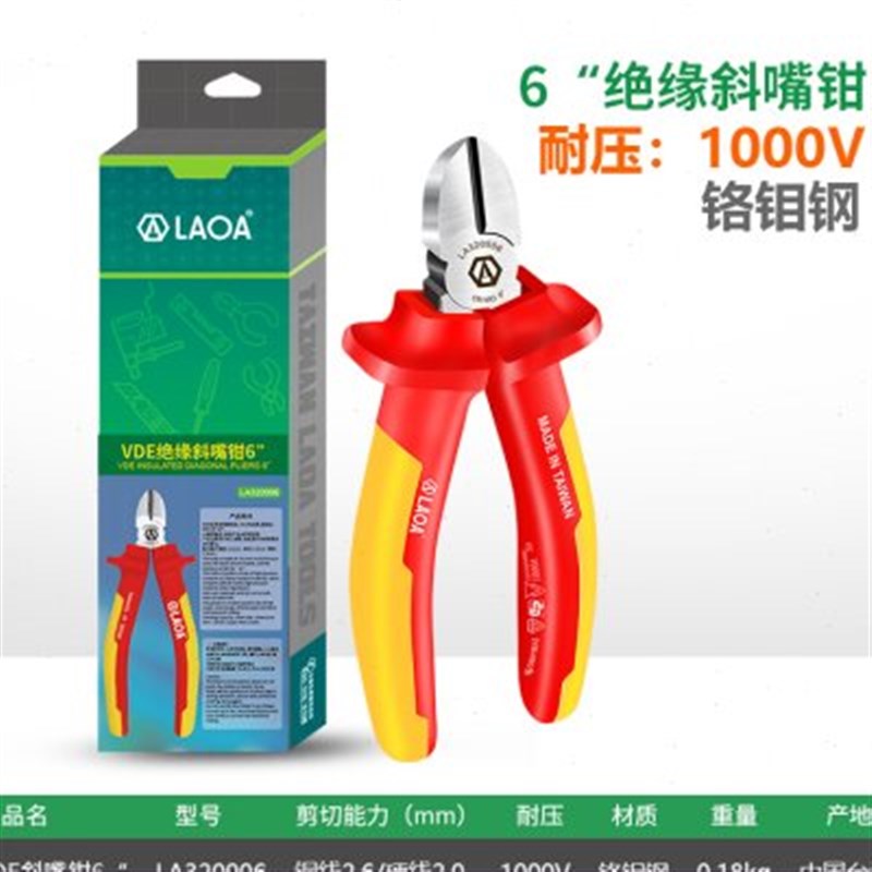 斜口钳英寸斜嘴钳子偏口钳剪线钳斜嘴钳多功能电工剪钢丝钳6/7