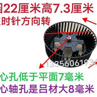 空调移动空调 空调扇 空气净化器换气扇风轮叶子配U件柜机离心扇