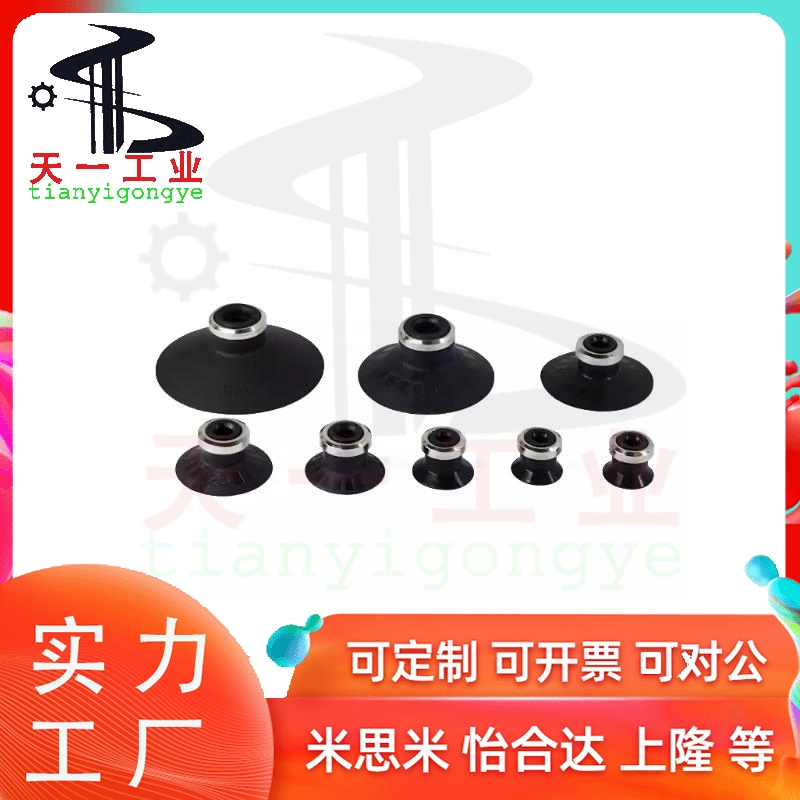 SMC真空吸盘ZP2-TB04/06/08/10/15/20MBS/MBN/MUS/MUN/MTN-H5-A3