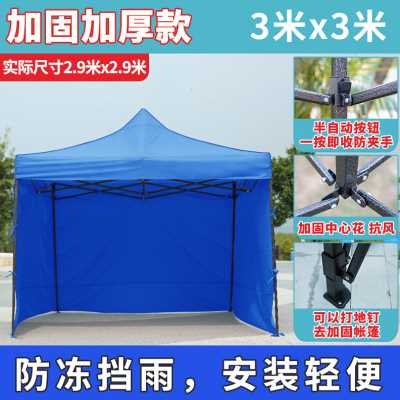 新摆摊围布防雨用折叠帐篷伞加棚w棚四角雨棚户外子四脚遮阳篷品