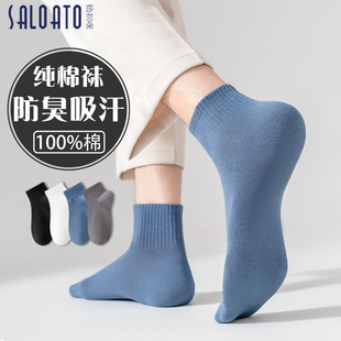 全棉男袜男式 男士 防臭吸汗夏季 透气短袜纯棉薄款 低帮运动 袜子秋季