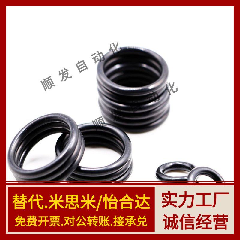 密封圈 O型圈 P系列XTC11-3/5/6/8/10/11.2/12/12.5/14/15/16