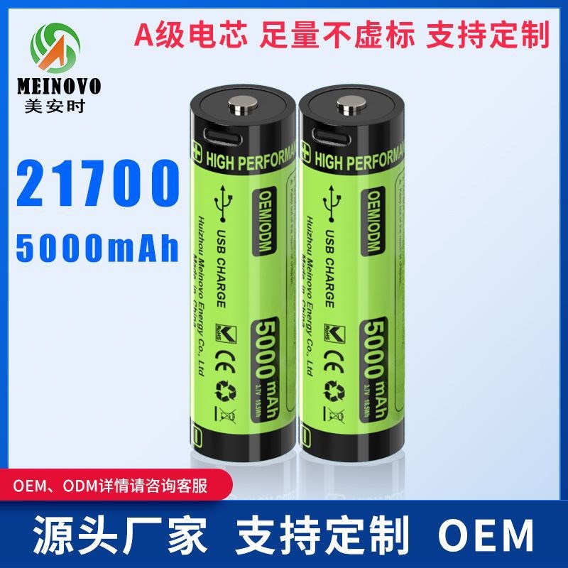 电池21700大容量充电电池5000DAmh3.7V尖头医疗器电池防水电池