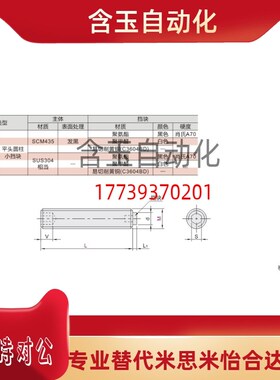 TDA21-M3/M4/M5-L5/L6/L8/L10/L12/L16/L20/L25 挡块止动螺钉