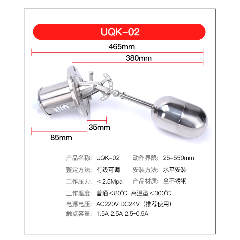 直销浮球开关耐高温腐全