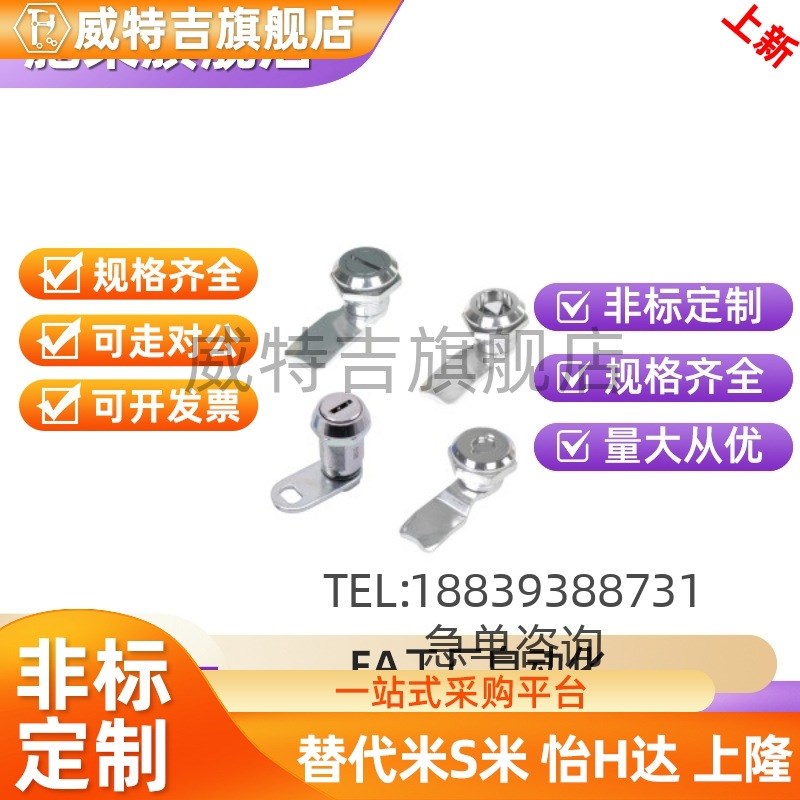 22/03/12/92门锁XAS01圆柱锁93/XAT11 XAS21/02/38/41/H24/h26/17